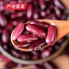【晋之坊】红芸豆 450g*3袋 产地直发 商品缩略图2