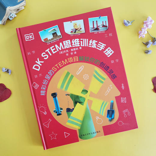 【思维训练】DK stem思维训练手册（4月随机赠送一本价值35元图书）让孩子一拿起就放不下的STEM的手工指南 商品图1