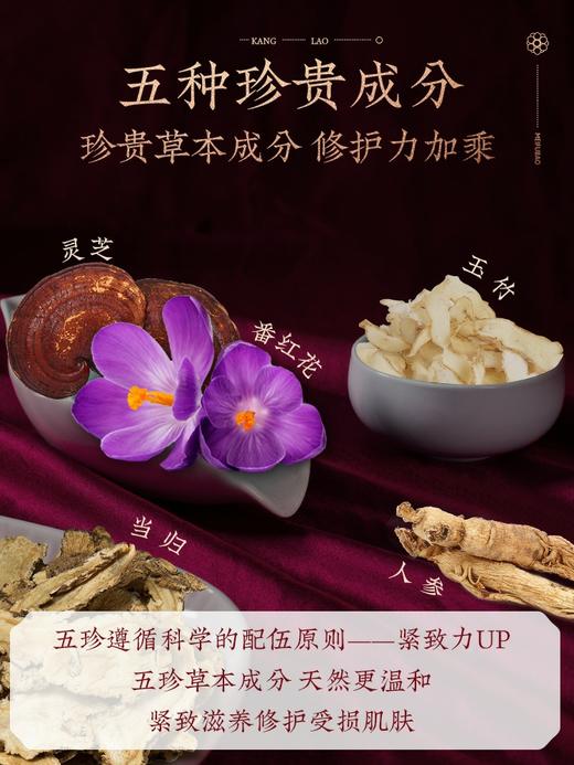 美肤宝五珍弹力保湿系列套装 商品图2