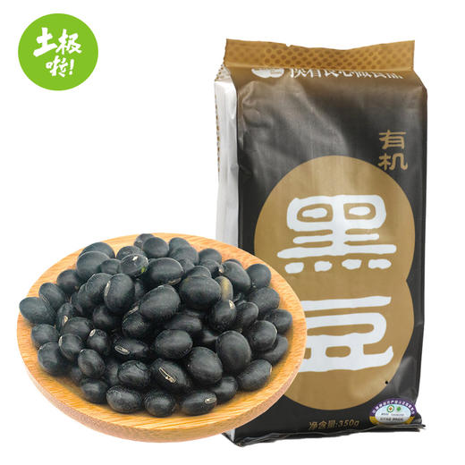 【东北】土极啦有机豆类组合1500g 商品图1