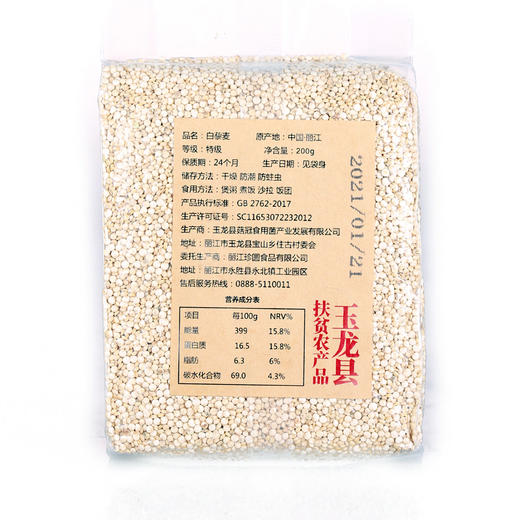 菇冠牌白藜麦米200g/包 商品图1