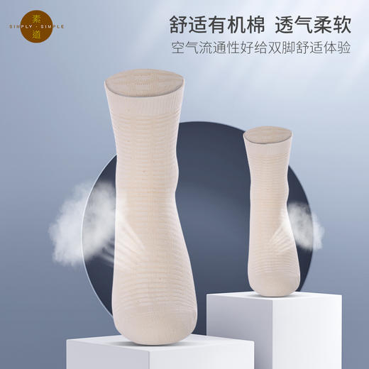 素道2双装运动女袜 彩棉有机种植秋冬女袜 休闲透气中筒棉袜 商品图2