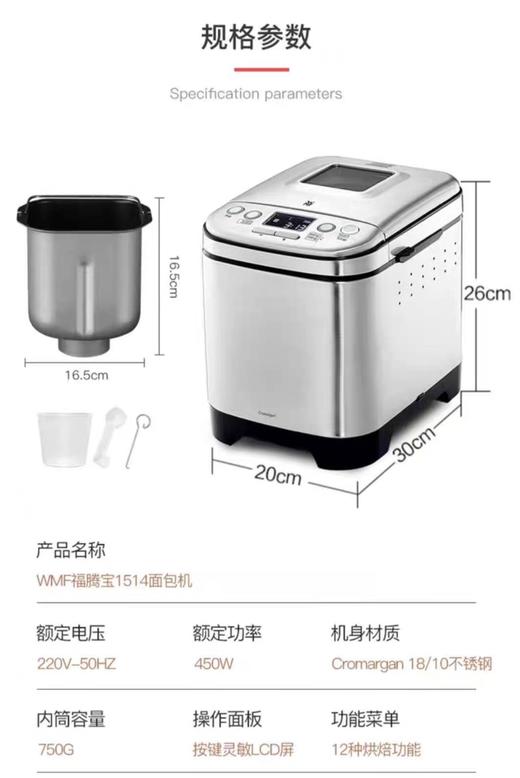 7F  WMF面包机 商品图4