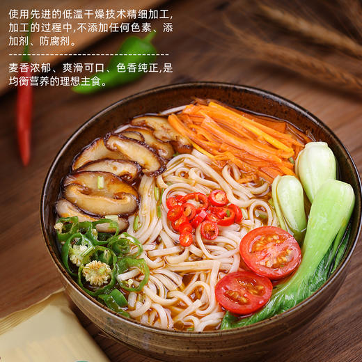 悦意有机石磨全麦黑麦小麦挂面无添加面条外滑内筋浓郁主食300g 商品图1