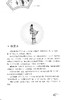 换种方式品红楼   红楼梦里的那些人 商品缩略图3