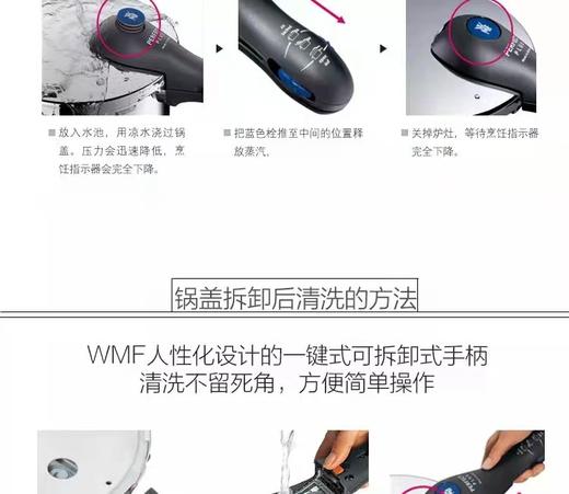 7F  WMF6.5L快易锅 商品图3
