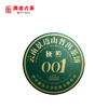 澜沧古茶2021年景迈001大饼 商品缩略图5