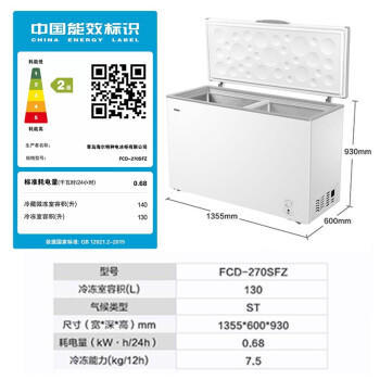 海尔冷柜FCD-270SFZ 商品图5