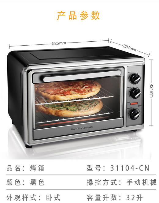汉美驰 电烤箱 32L家用多功能大容量旋转烤叉烘焙烤肉 31104-CN 商品图3