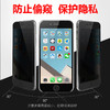 进口全屏防窥钢化膜适用于iPhone12 12PRO 12PROMAX X XS XR 11 商品缩略图2