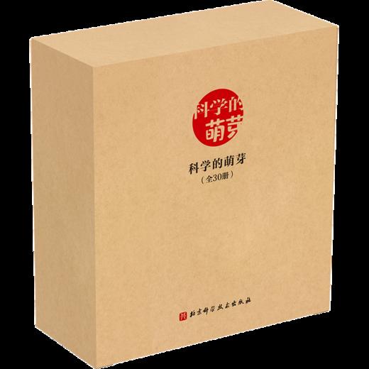 《科学的萌芽》系列   让孩子发现生活的乐趣 商品图3