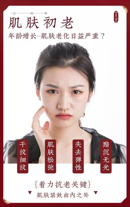 美肤宝五珍弹力保湿系列套装 商品图6