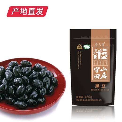 【晋之坊】小米+荞麦米+黑豆组合装 450g*3袋（每种各一袋）产地直发 商品图5