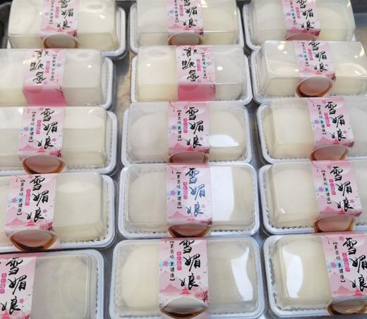 雪媚娘/1个 商品图0