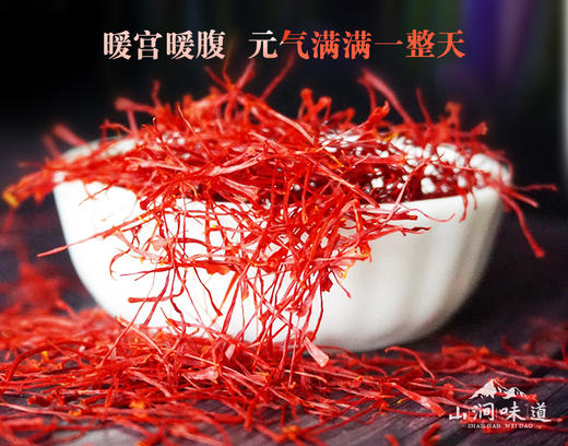 【特级藏红花】秒杀158一罐！（5克）异域臻品，化瘀疏通 商品图7