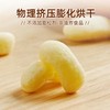 盼盼香葱鸡味块【105g】 商品缩略图2