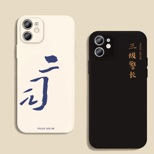 叱咤软胶磨砂款定制手机壳（下单备注文字和手机型号） 商品图2