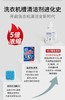 【即时清洗 无需等待】INWEJIA洗衣机槽清洁剂 多款规格可选 免浸泡配方 酵素去污 活性氧除污去味 定量不浪费 商品缩略图10