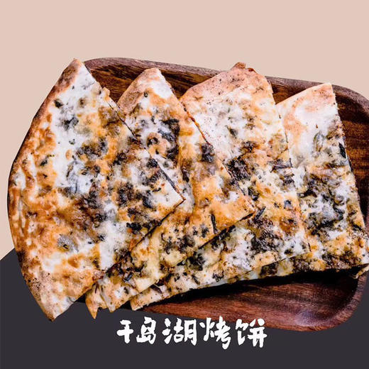 【下单后72小时内发货】秋莲妈妈网红梅干菜饼 原味5个+香辣5个（简包装）100g*5/包 表脆内糯、油而不腻、鲜香满口 商品图0