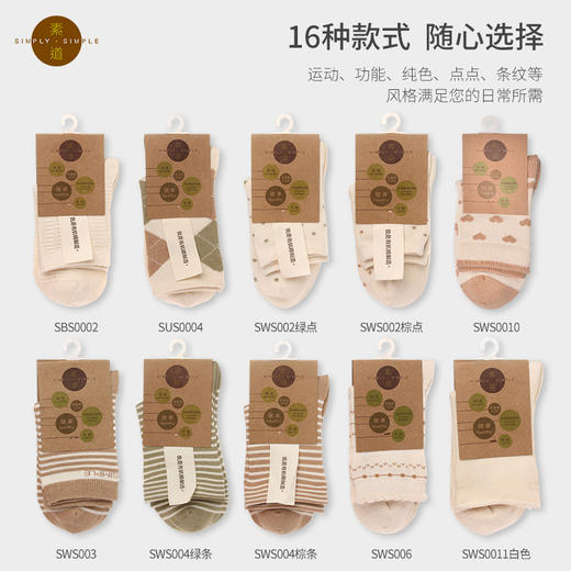 素道2双装运动女袜 彩棉有机种植秋冬女袜 休闲透气中筒棉袜 商品图1