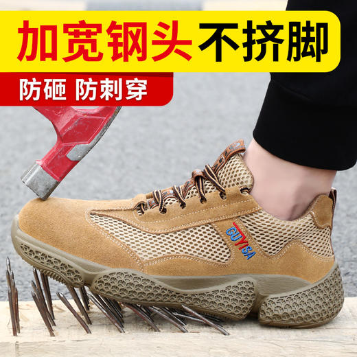 劳保鞋男夏季透气安全工作鞋钢包头防砸防刺穿功能鞋橡胶大底运动休闲鞋轻便透气舒适防护功能鞋 商品图3