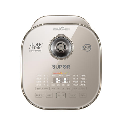 苏泊尔（SUPOR）4L电饭煲远红外穿透加热技术本釜IH电磁加热多功能家用智能电饭煲SF40HC88 商品图3