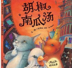 胡椒南瓜汤（上） 商品图0