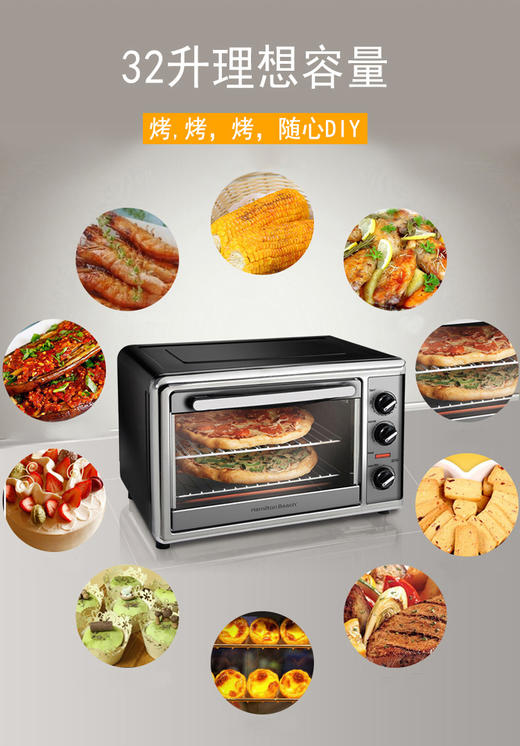 汉美驰 电烤箱 32L家用多功能大容量旋转烤叉烘焙烤肉 31104-CN 商品图2