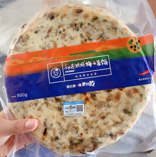 【下单后72小时内发货】秋莲妈妈网红梅干菜饼 原味5个+香辣5个（简包装）100g*5/包 表脆内糯、油而不腻、鲜香满口 商品图13