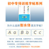 专项训练字帖 小学英语四合一 衡水体 商品缩略图1