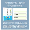 专项训练字帖 小学英语必背词汇 衡水体 商品缩略图3