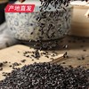 【晋之坊】黑米 2.5kg 产地直发 商品缩略图2
