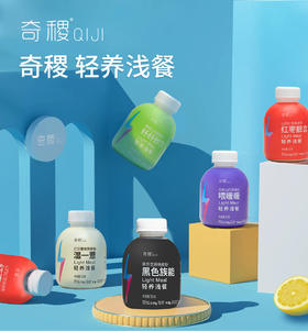 "【奇稷轻养浅餐黑色族能】天然谷物 高蛋白 增强饱腹感 谷物膳食纤维 营养早餐 代餐粉 速食 懒人饱腹 "