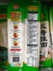 【BSS】陈克明长寿挂面1kg 商品缩略图1