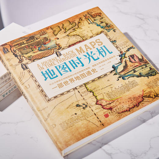 《地图时光机——一部世界地图通史》 | 透过65幅稀有古董地图，观65个新世界诞生历程 商品图2
