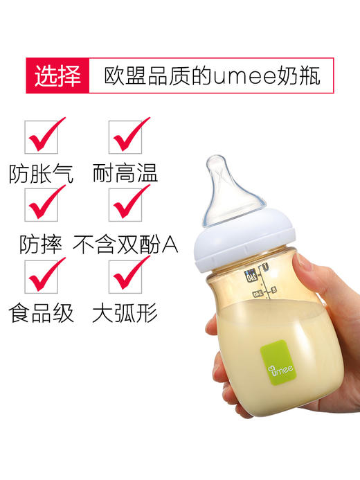【荷兰UMEE】PPUS奶瓶 宽口径高温防胀气带手柄 160ml/260ml 商品图3