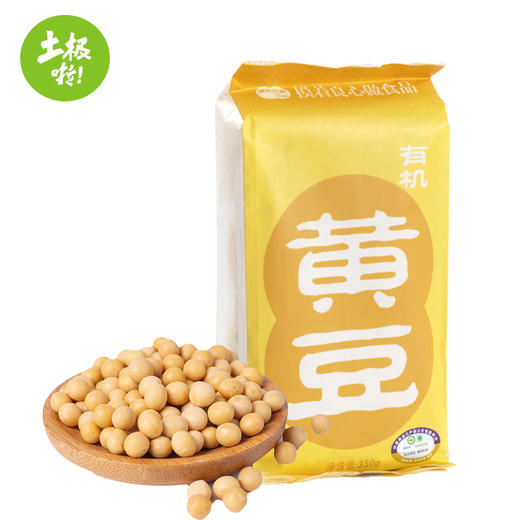【东北】土极啦有机豆类组合1500g 商品图3