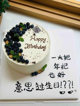 蓝莓水果奶油蛋糕 下单前请仔细阅读商品详情