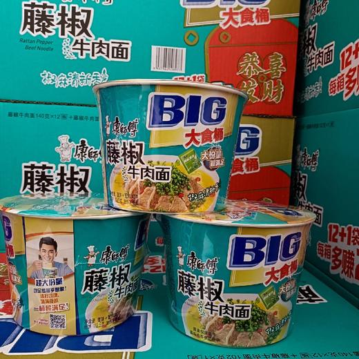 143g*12桶康师傅大食桶藤椒牛肉面 商品图0
