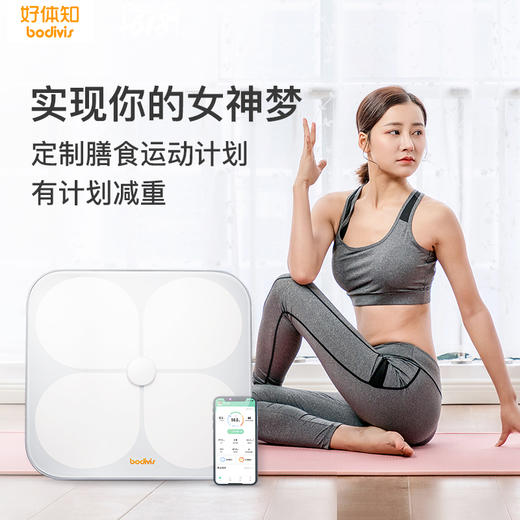 精准测量21项指标 全家健康顾问 | 清华同方 好体知bodivis智能体脂秤 家用健康秤[福利品] 商品图2