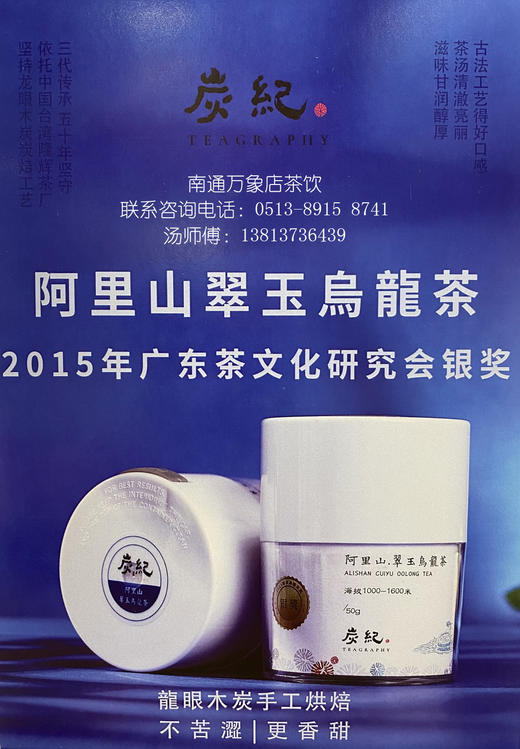 乌龙茶饮套餐（南通万象城） 商品图0