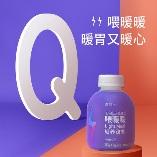 "【奇稷轻养浅餐黑色族能】天然谷物 高蛋白 增强饱腹感 谷物膳食纤维 营养早餐 代餐粉 速食 懒人饱腹 " 商品图3