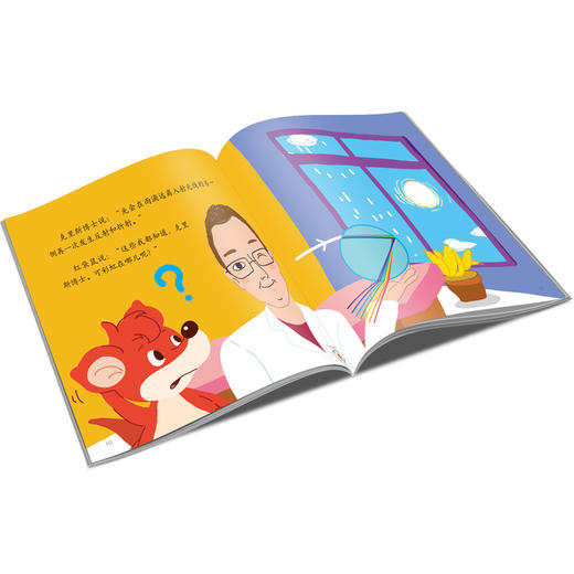 红袋鼠物理千千问·彩虹在哪里：光学9 商品图4