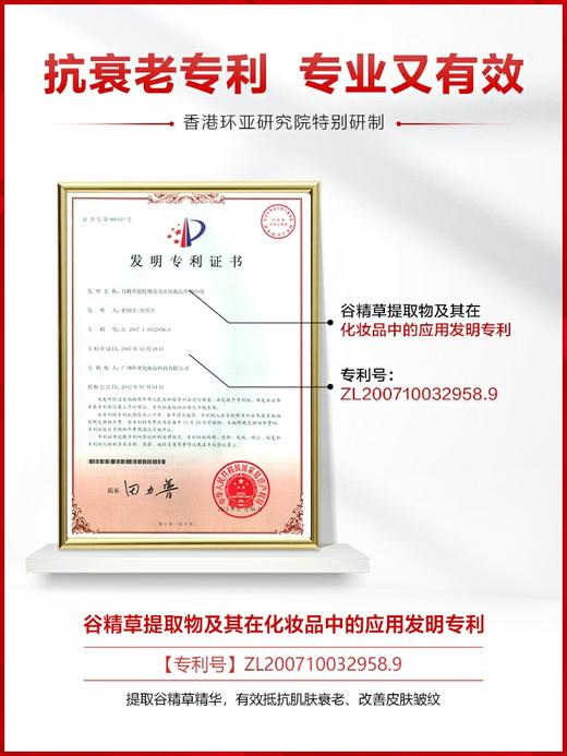 美肤宝五珍弹力保湿系列套装 商品图7