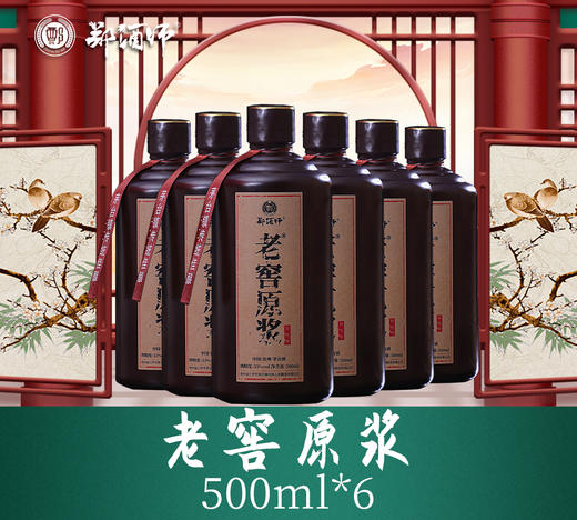 老窖原浆 商品图0