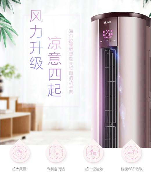 海尔（Haier）空调KFR-50LW/06TAA81U1 商品图1