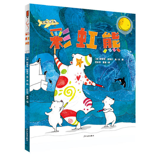 应彩云老师倾情推荐——彩风车系列 “爱的教育”主题精装绘本  父母祖辈的爱/兴趣职业追求/游戏的乐趣  少年儿童出版社 商品图1