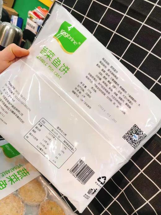 蔬菜鱼饼2袋（拼团） 商品图1