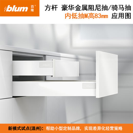 方杆内抽【豪华阻尼抽/骑马抽系列】 商品图8