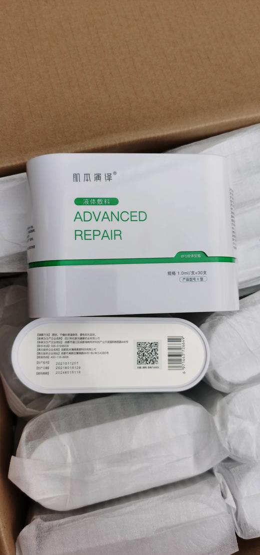 绿肌本演绎院线版 商品图3